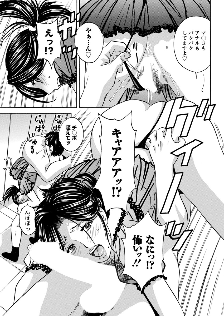 Hitozuma Okuzuki Chichi Monzetsu Ch. 1-9 - Page 27