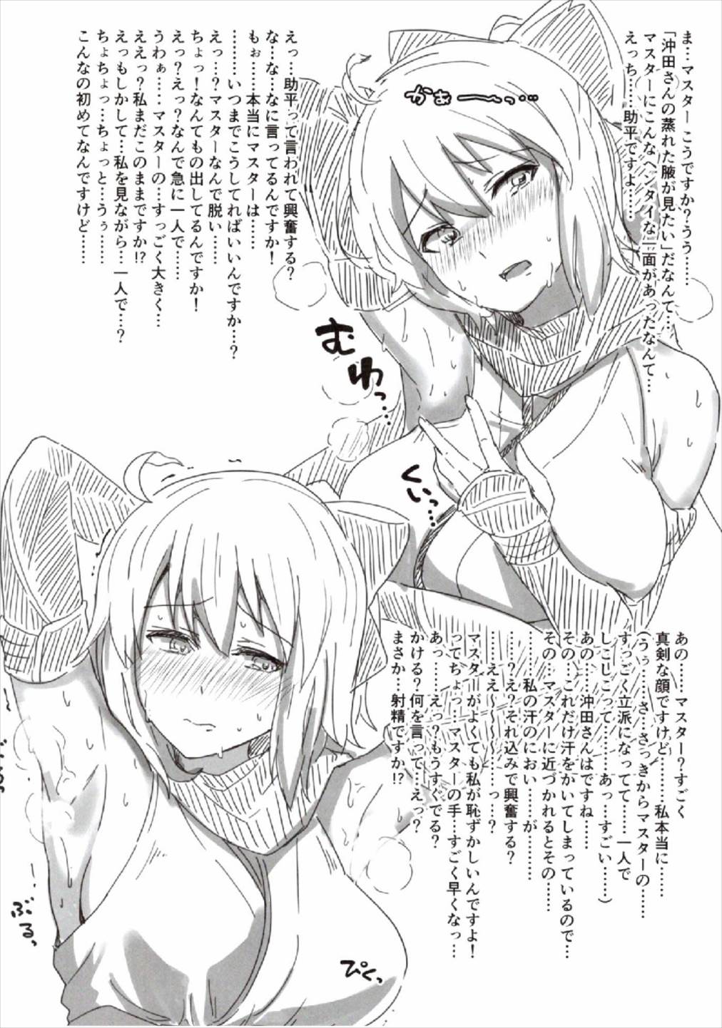 Dosukebe Saber Wars 2 - Page 20