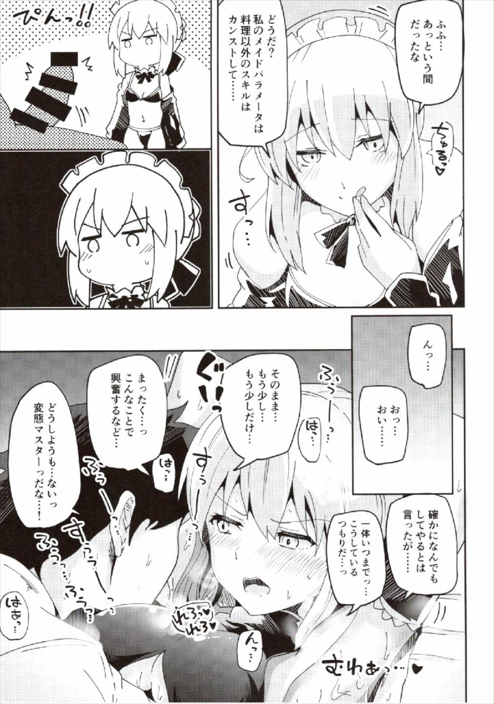 Dosukebe Saber Wars 2 - Page 9