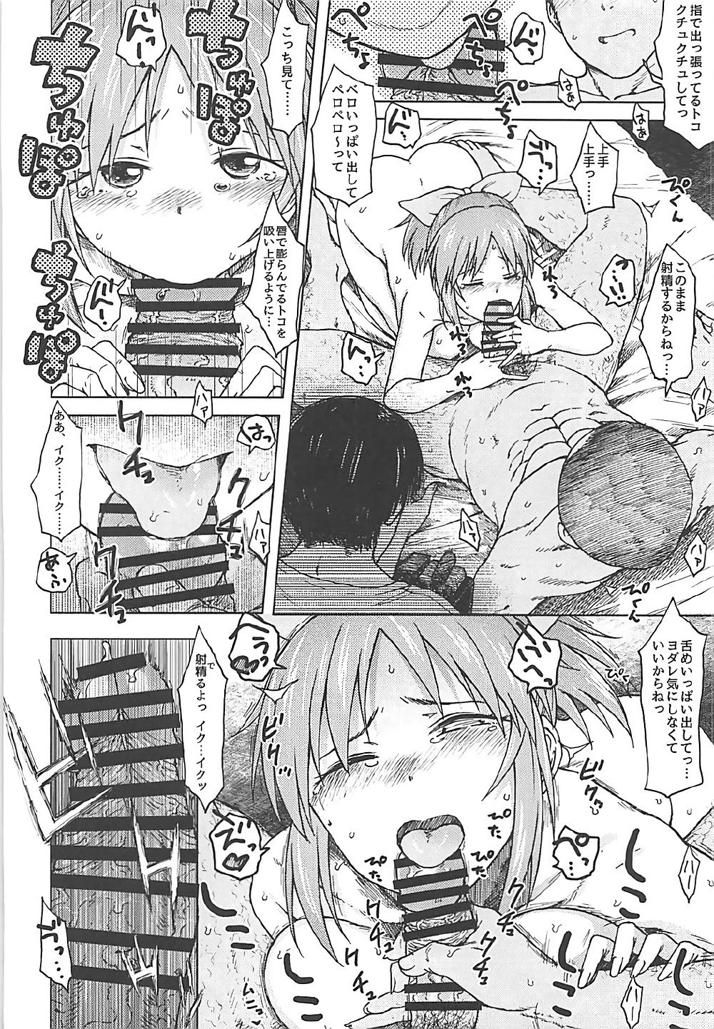 Aoi Hana - Page 21