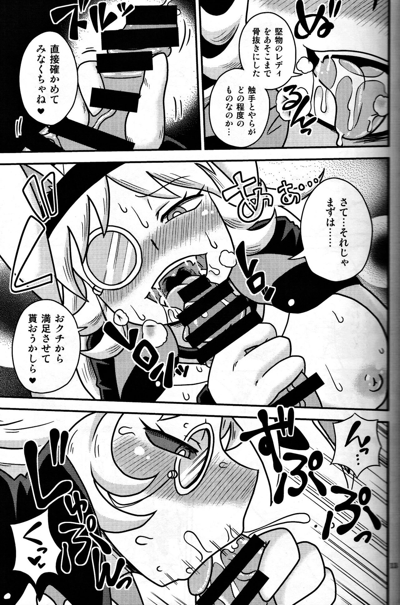 Shokushu Man VS Usagi Magician - Page 12