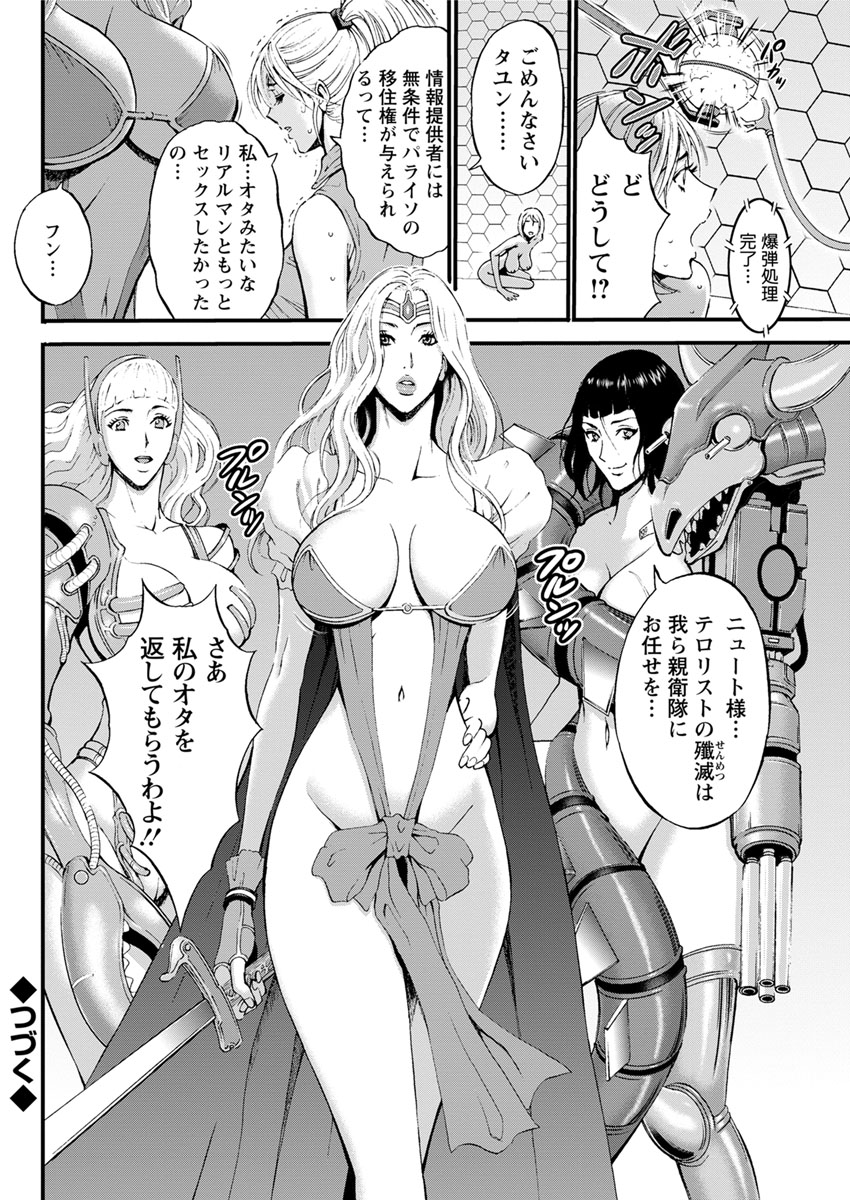 Action Pizazz DX 2017-10 - Page 100