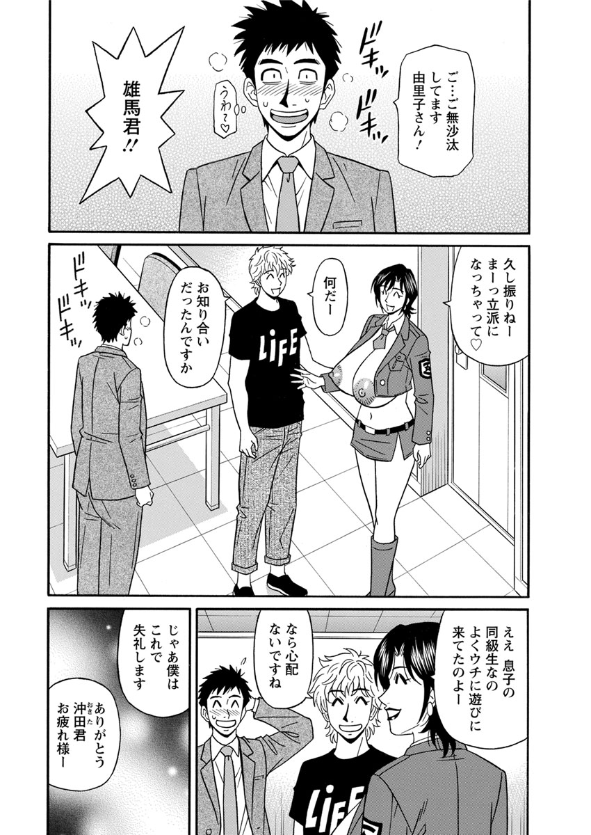 Action Pizazz DX 2017-10 - Page 12