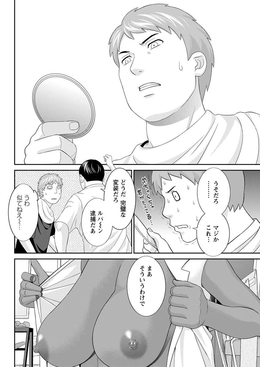 Action Pizazz DX 2017-10 - Page 146