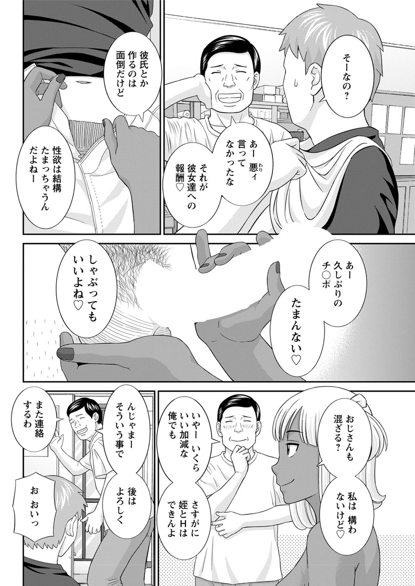 Action Pizazz DX 2017-10 - Page 148