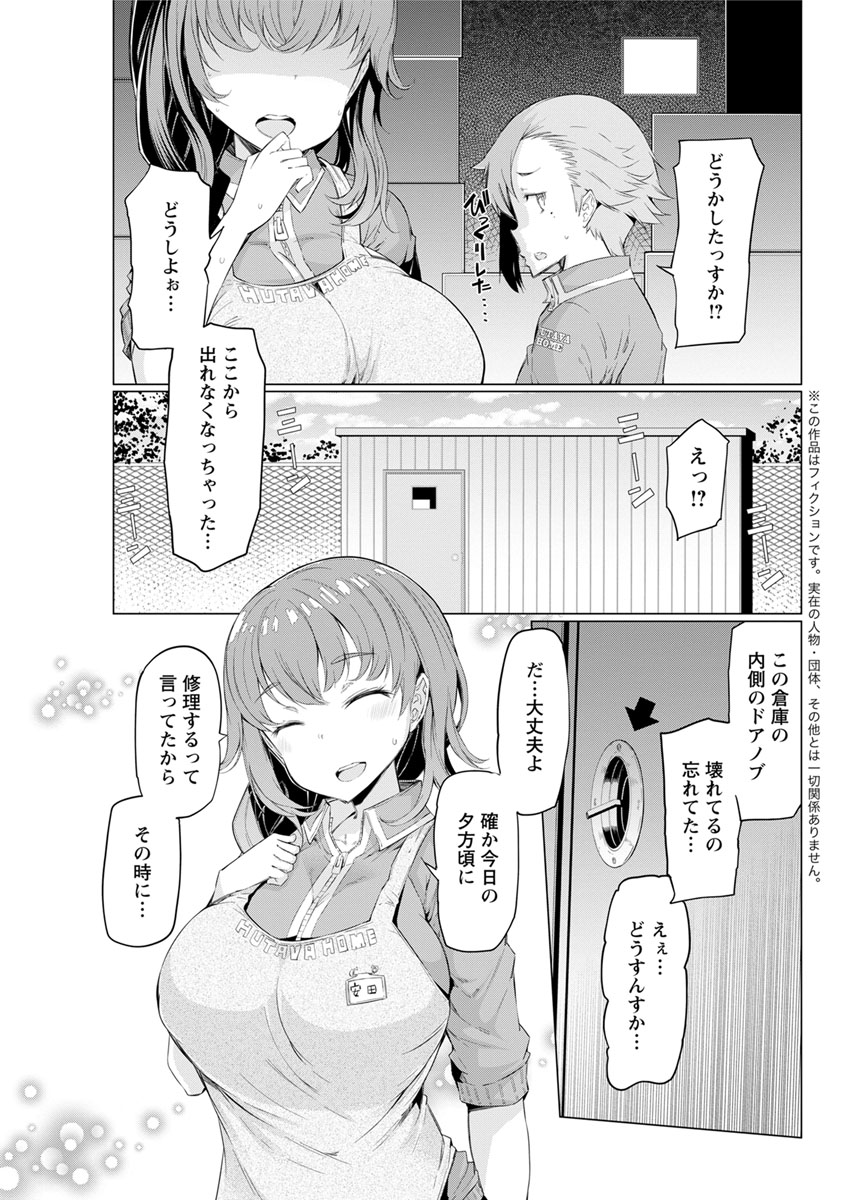 Action Pizazz DX 2017-10 - Page 159
