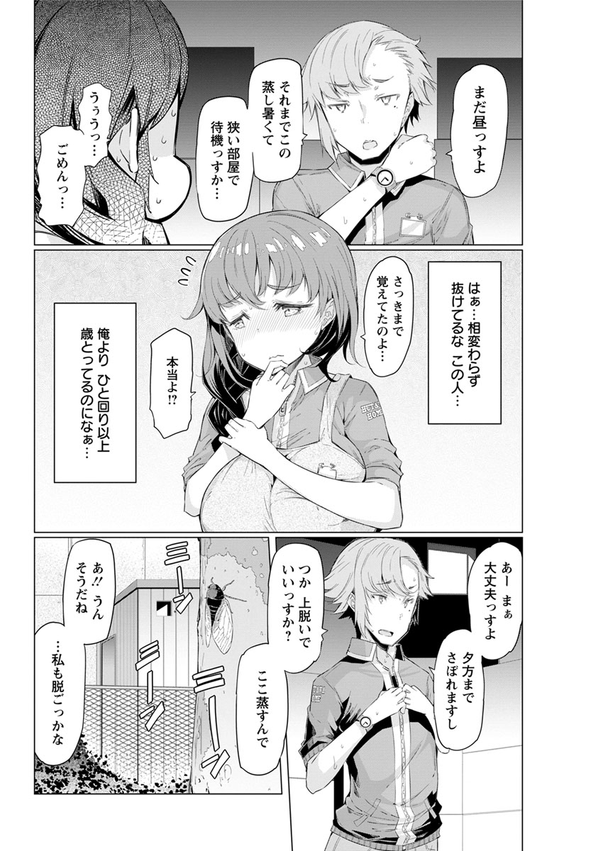 Action Pizazz DX 2017-10 - Page 160