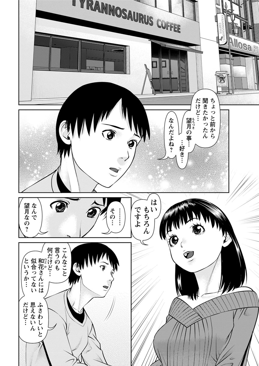 Action Pizazz DX 2017-10 - Page 194