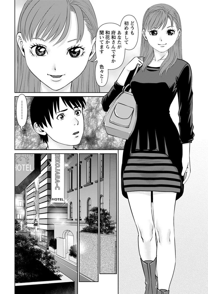 Action Pizazz DX 2017-10 - Page 198