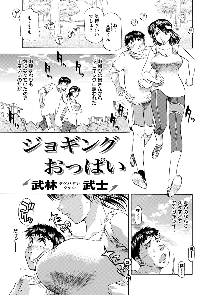 Action Pizazz DX 2017-10 - Page 211