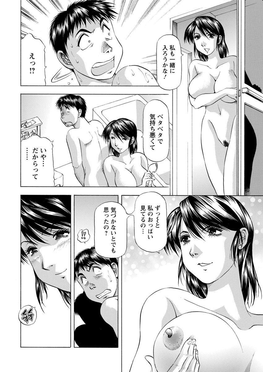 Action Pizazz DX 2017-10 - Page 214