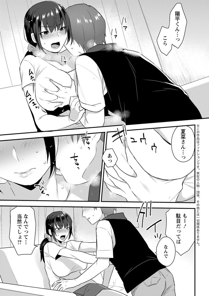 Action Pizazz DX 2017-10 - Page 65