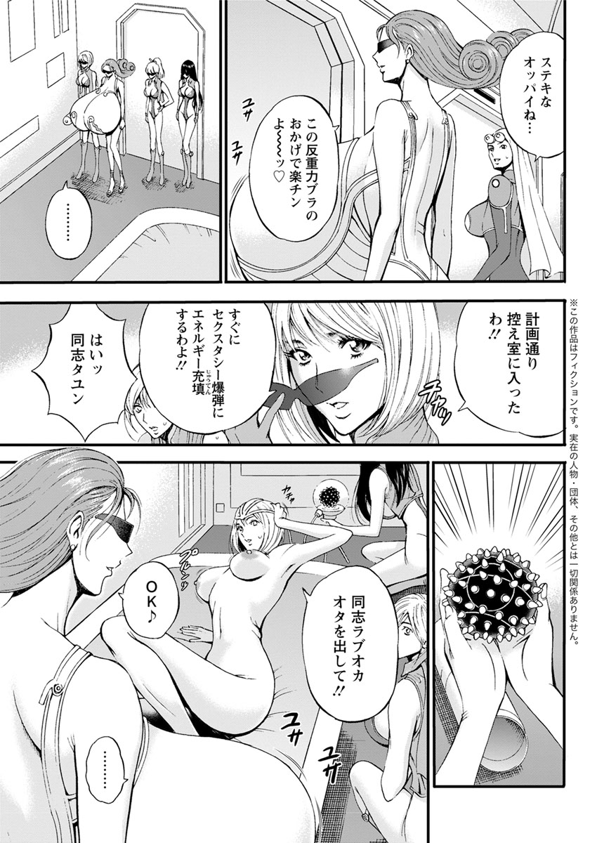 Action Pizazz DX 2017-10 - Page 83