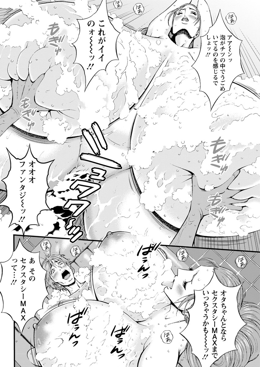 Action Pizazz DX 2017-10 - Page 96
