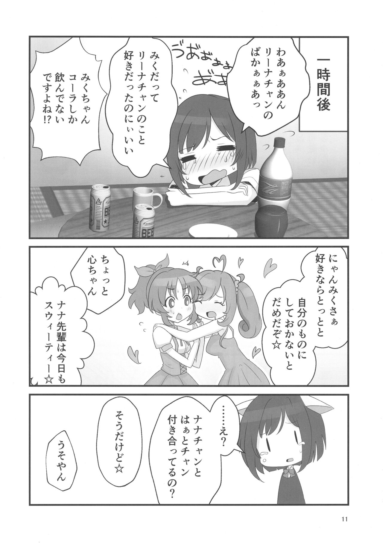 Double Aste - Page 11