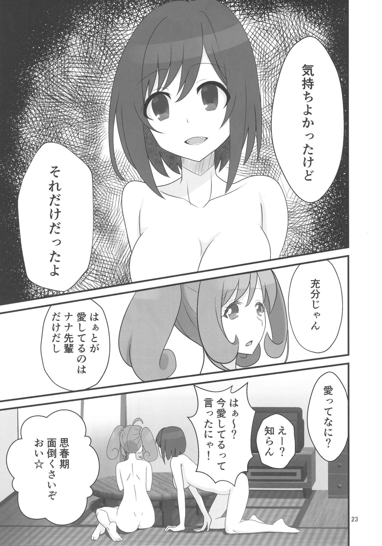 Double Aste - Page 23