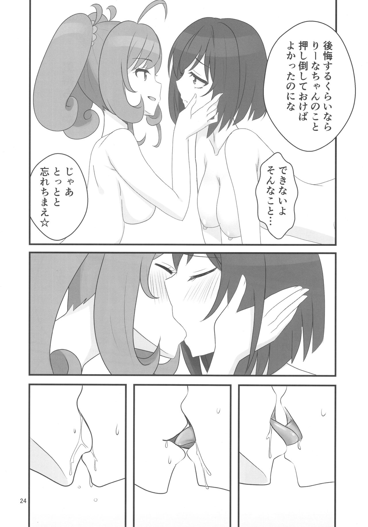 Double Aste - Page 24