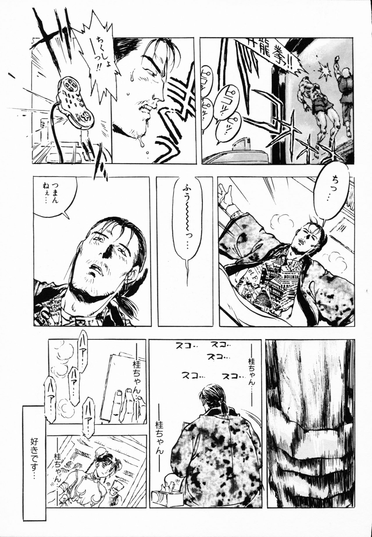 Jaru - Page 118