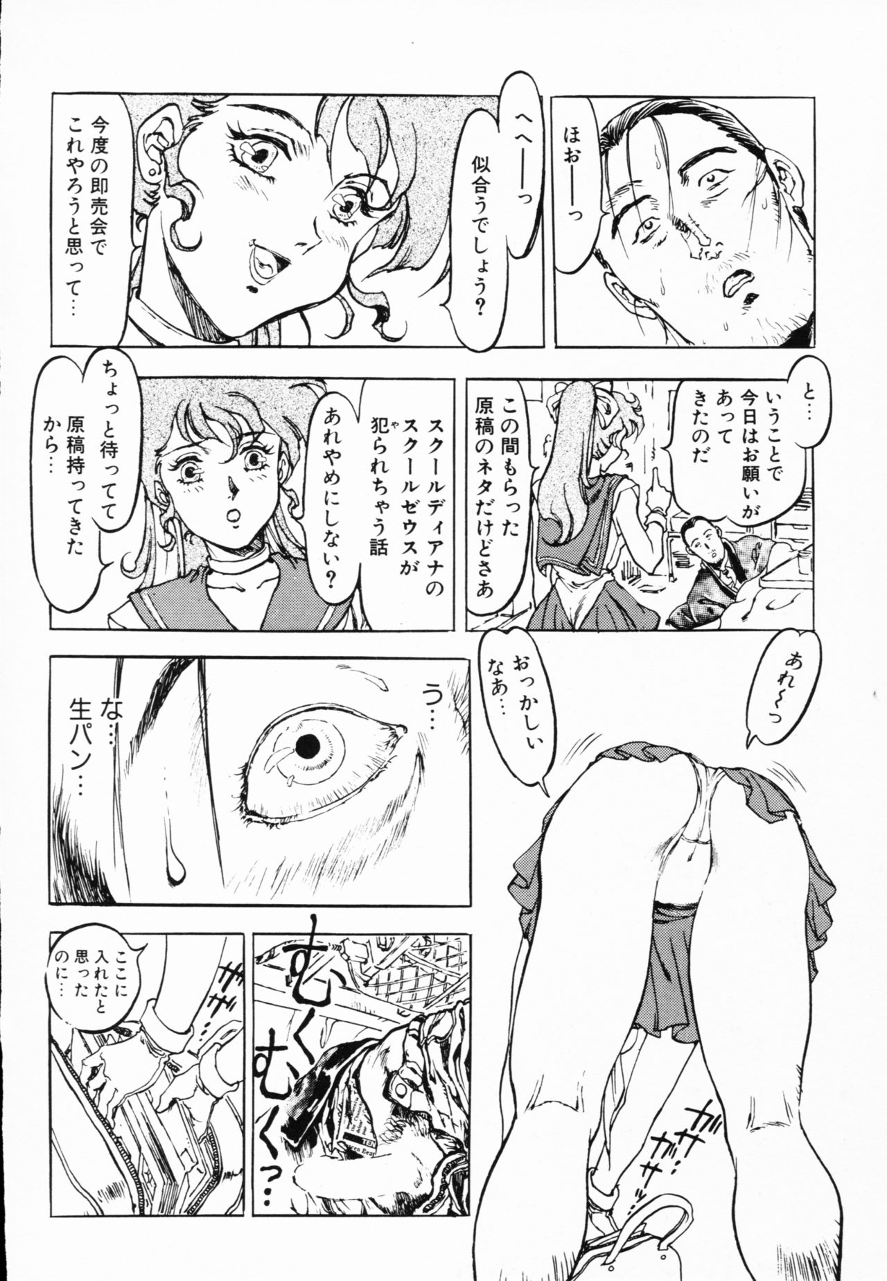 Jaru - Page 123