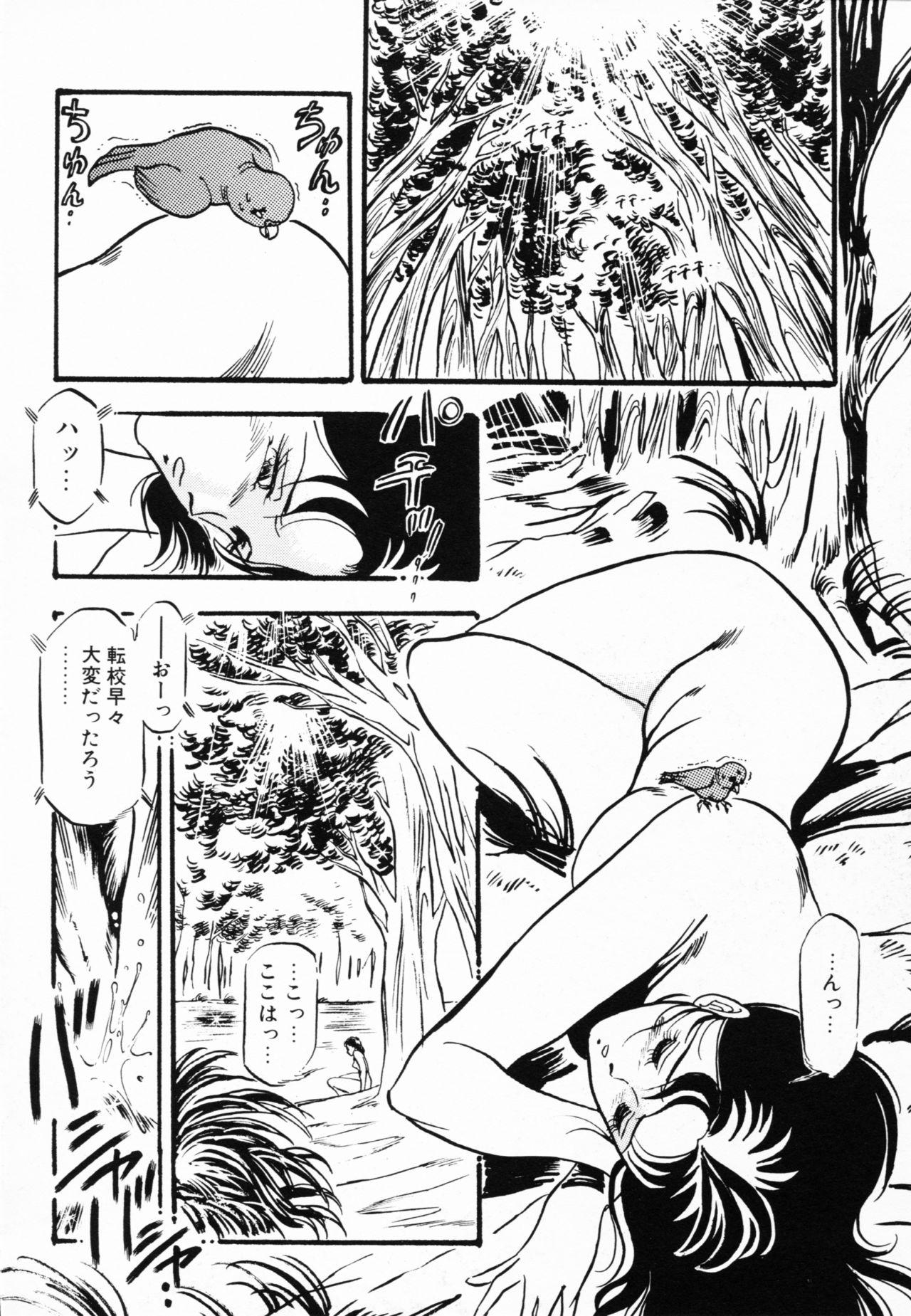 Jaru - Page 61