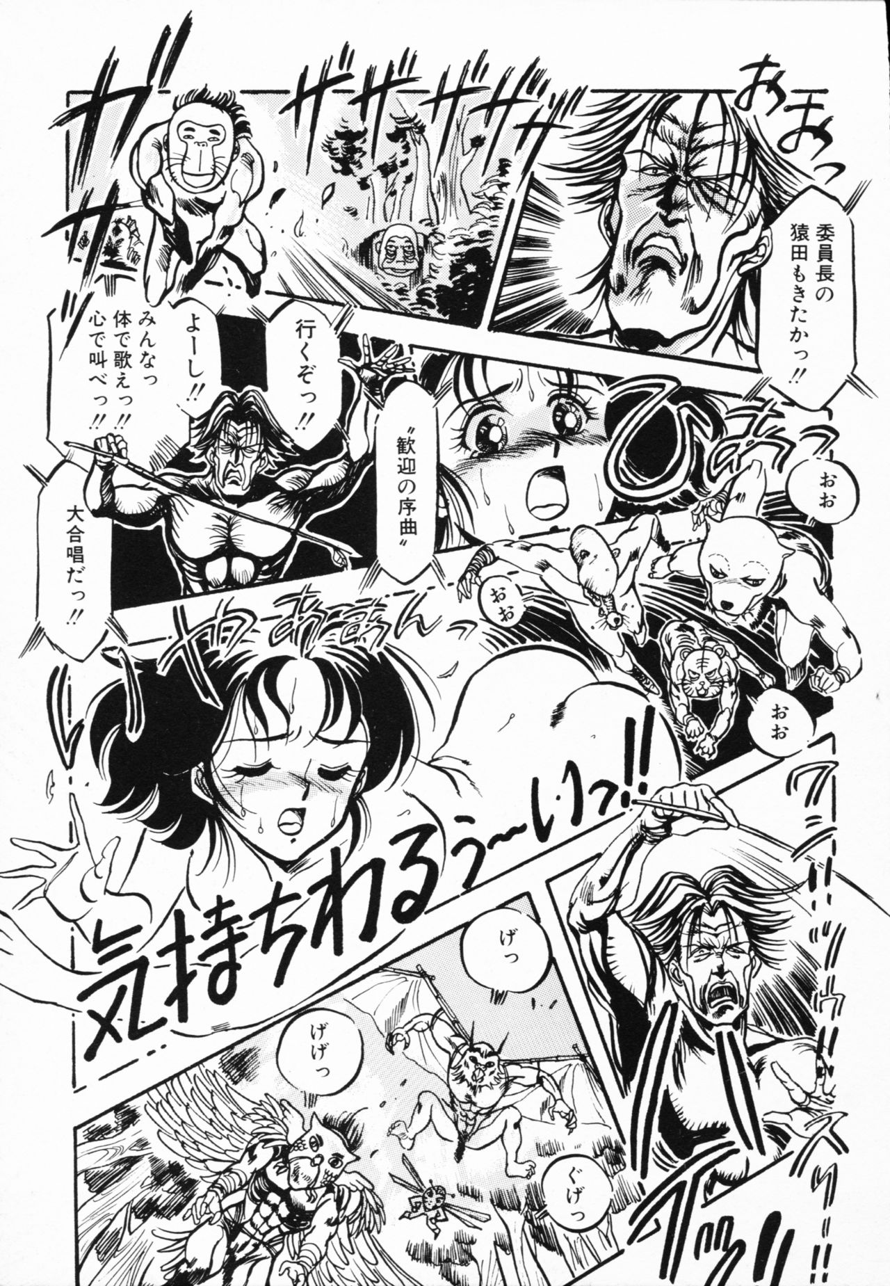 Jaru - Page 64