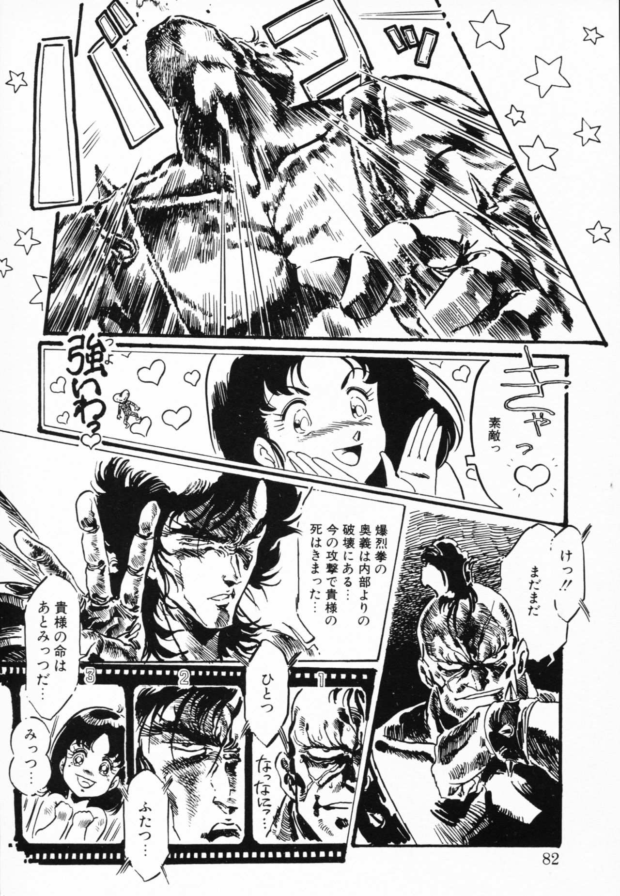 Jaru - Page 79