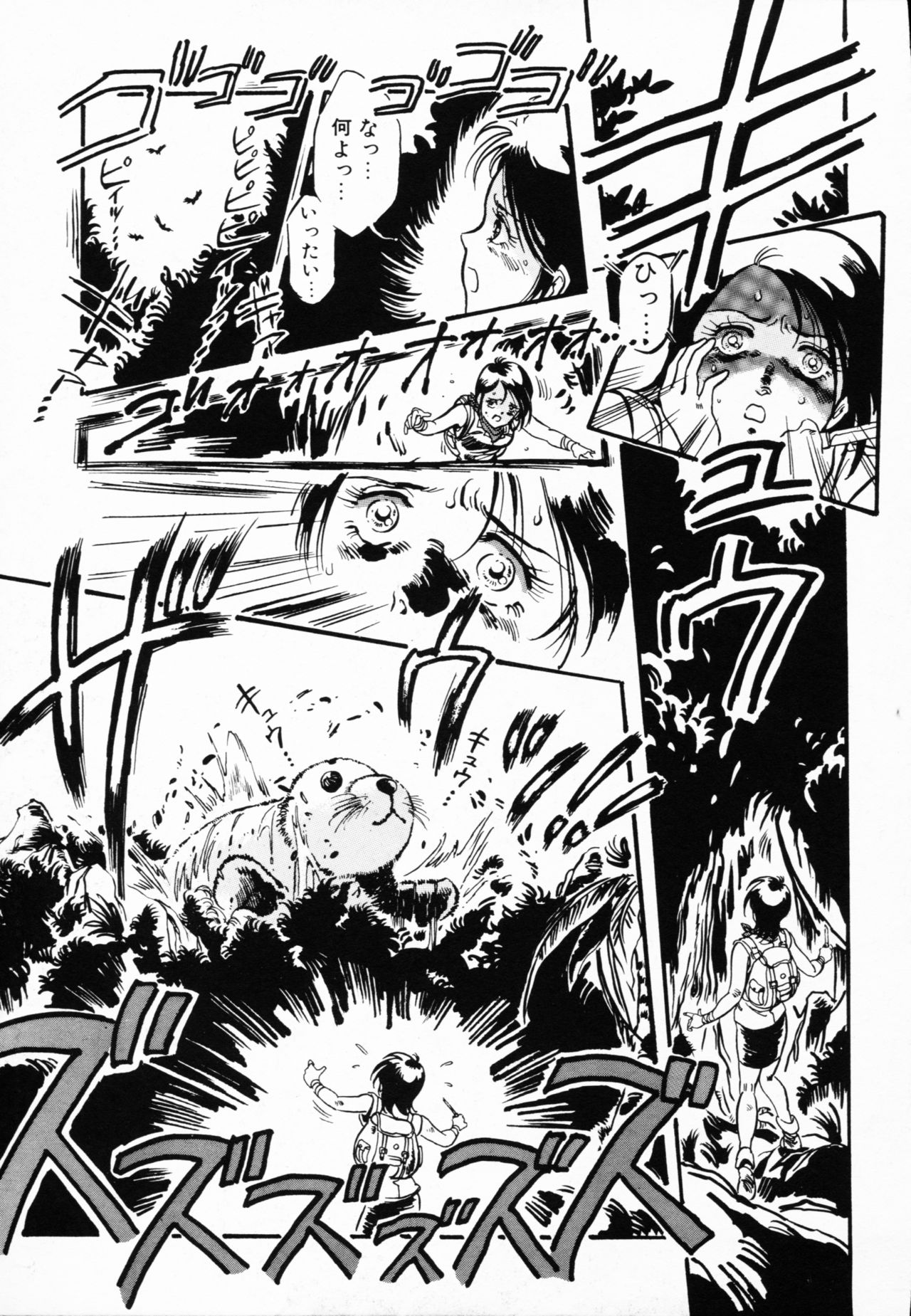 Jaru - Page 86