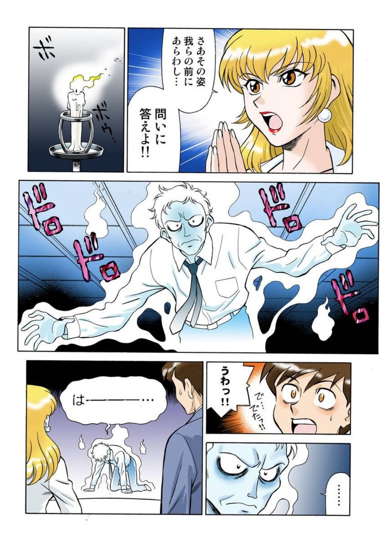 Onna Reibaishi Youkou 1 Ch. 1 - Page 12