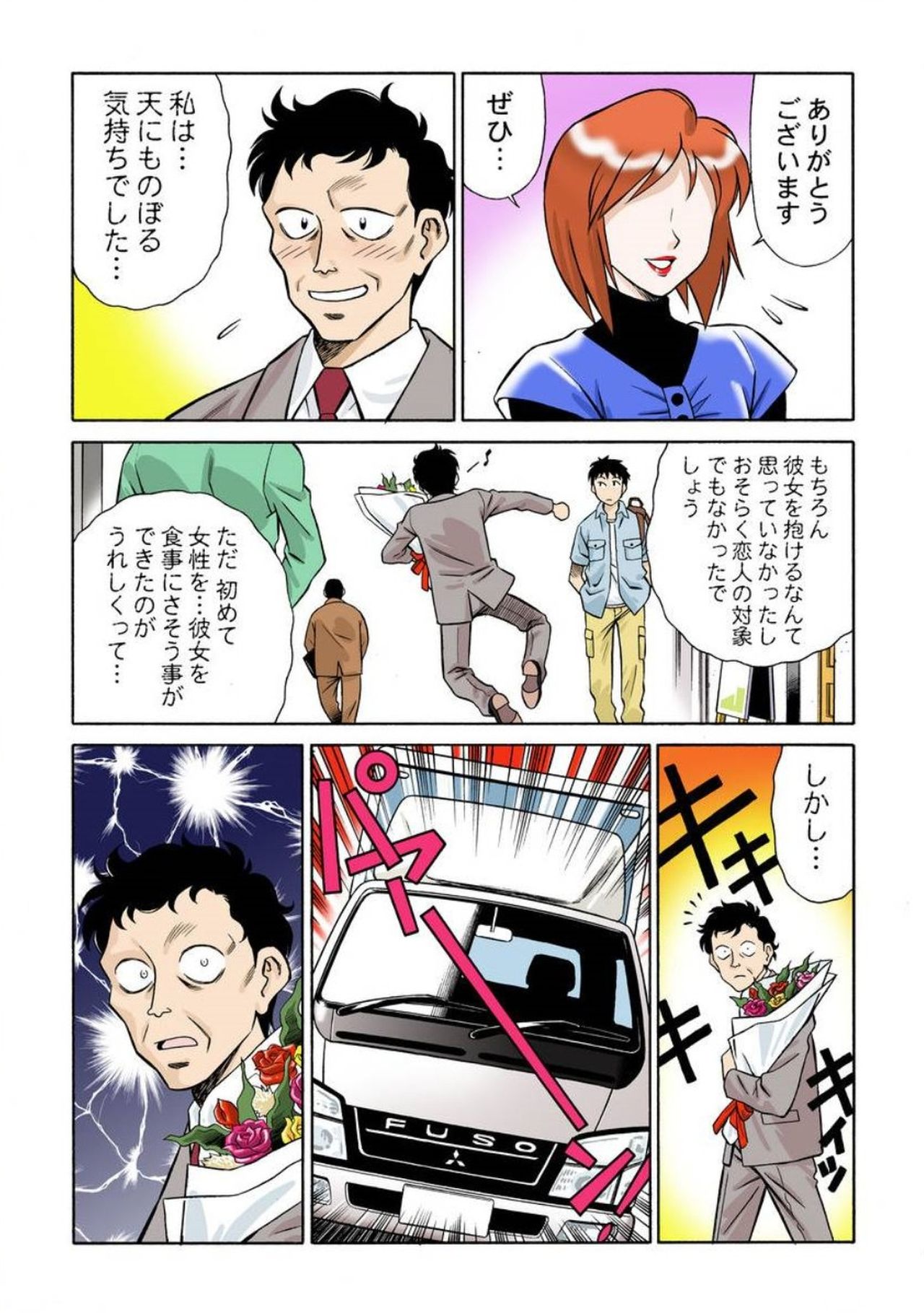 Onna Reibaishi Youkou 1 Ch. 1 - Page 15