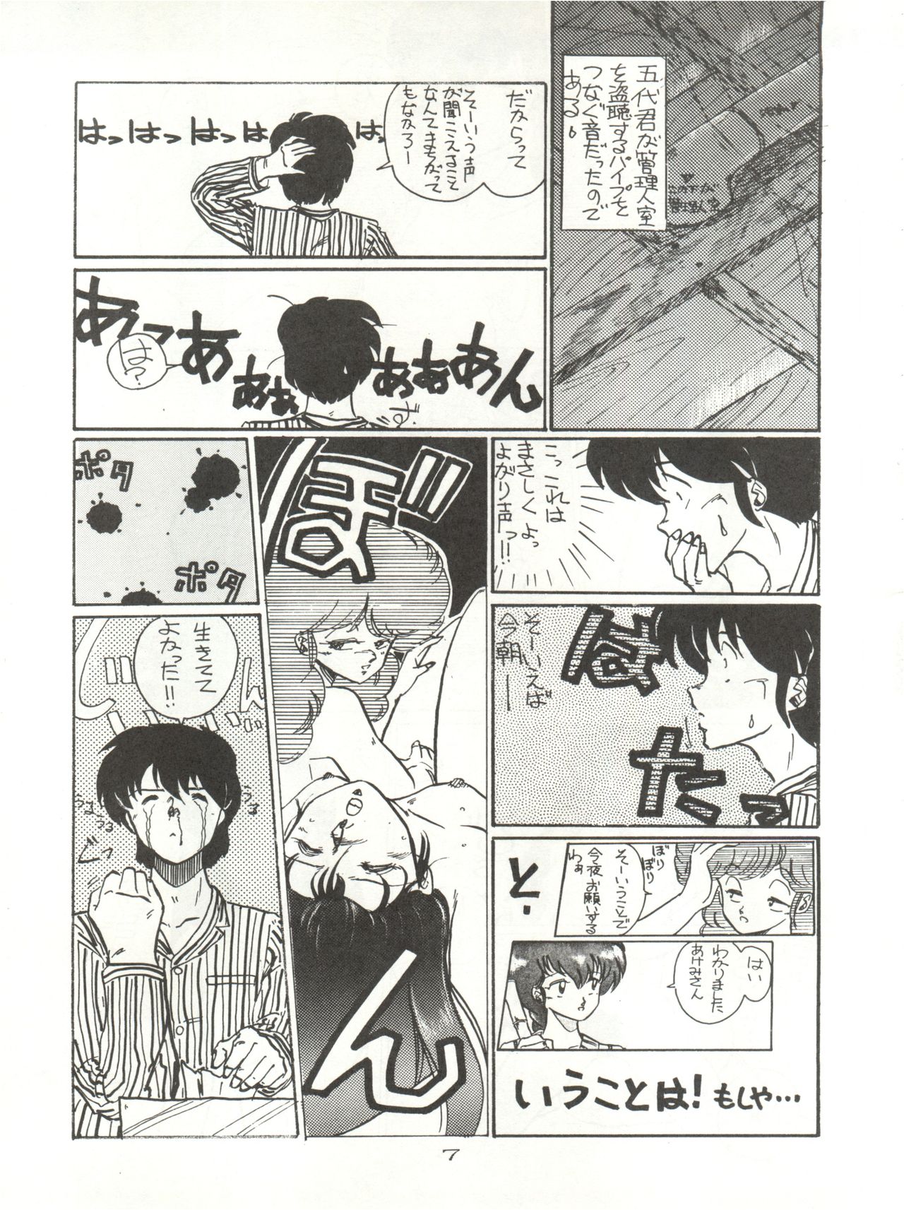Preview page 7