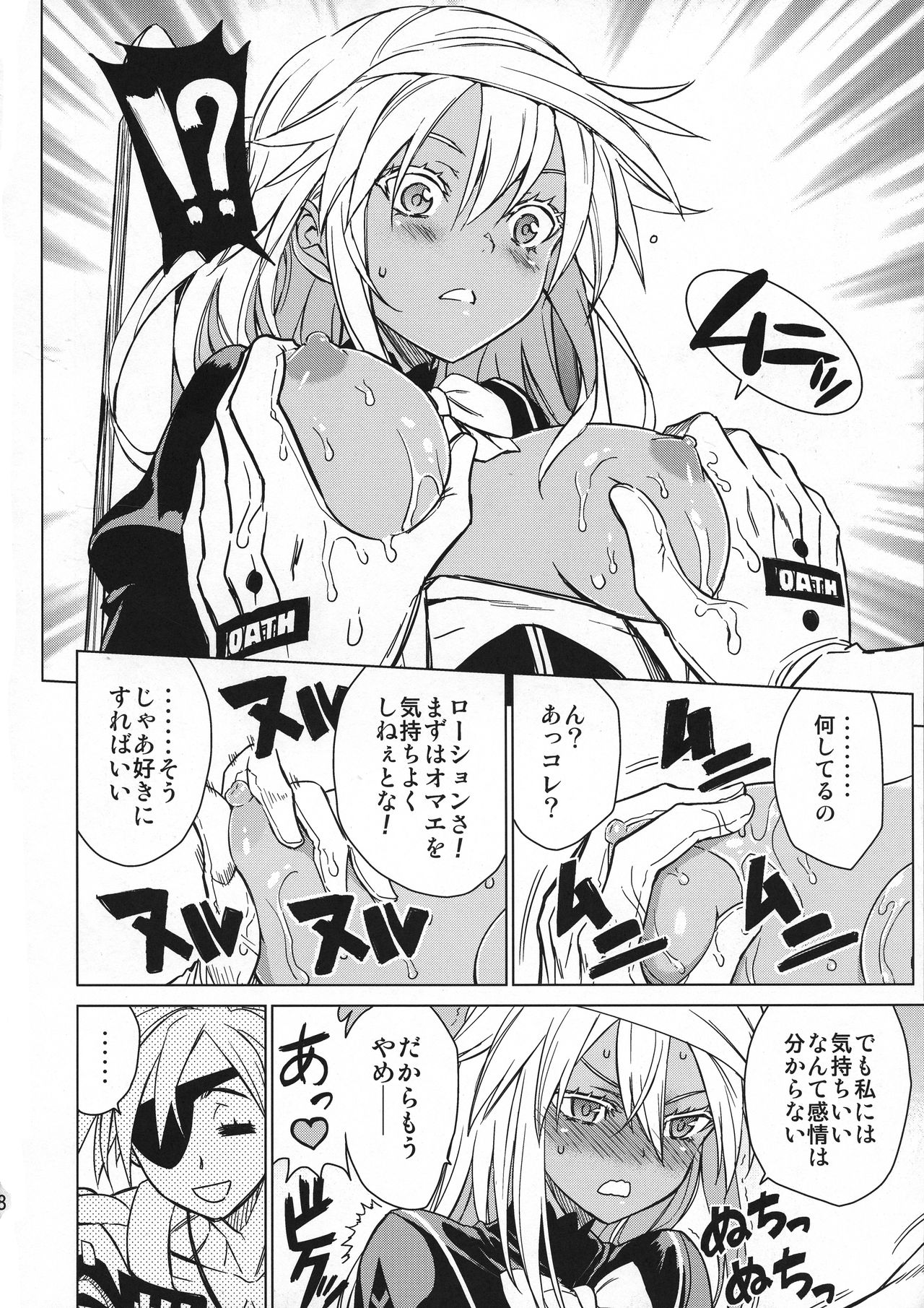 Preview page 8