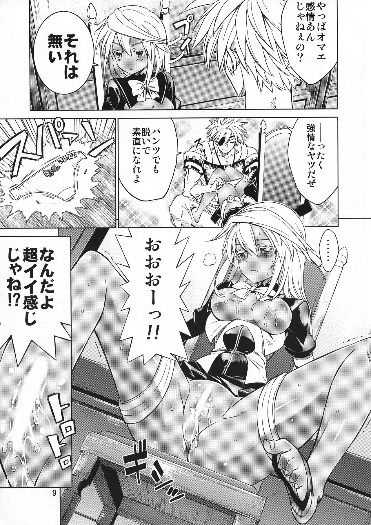 OTINPO GEARS EX - Page 9