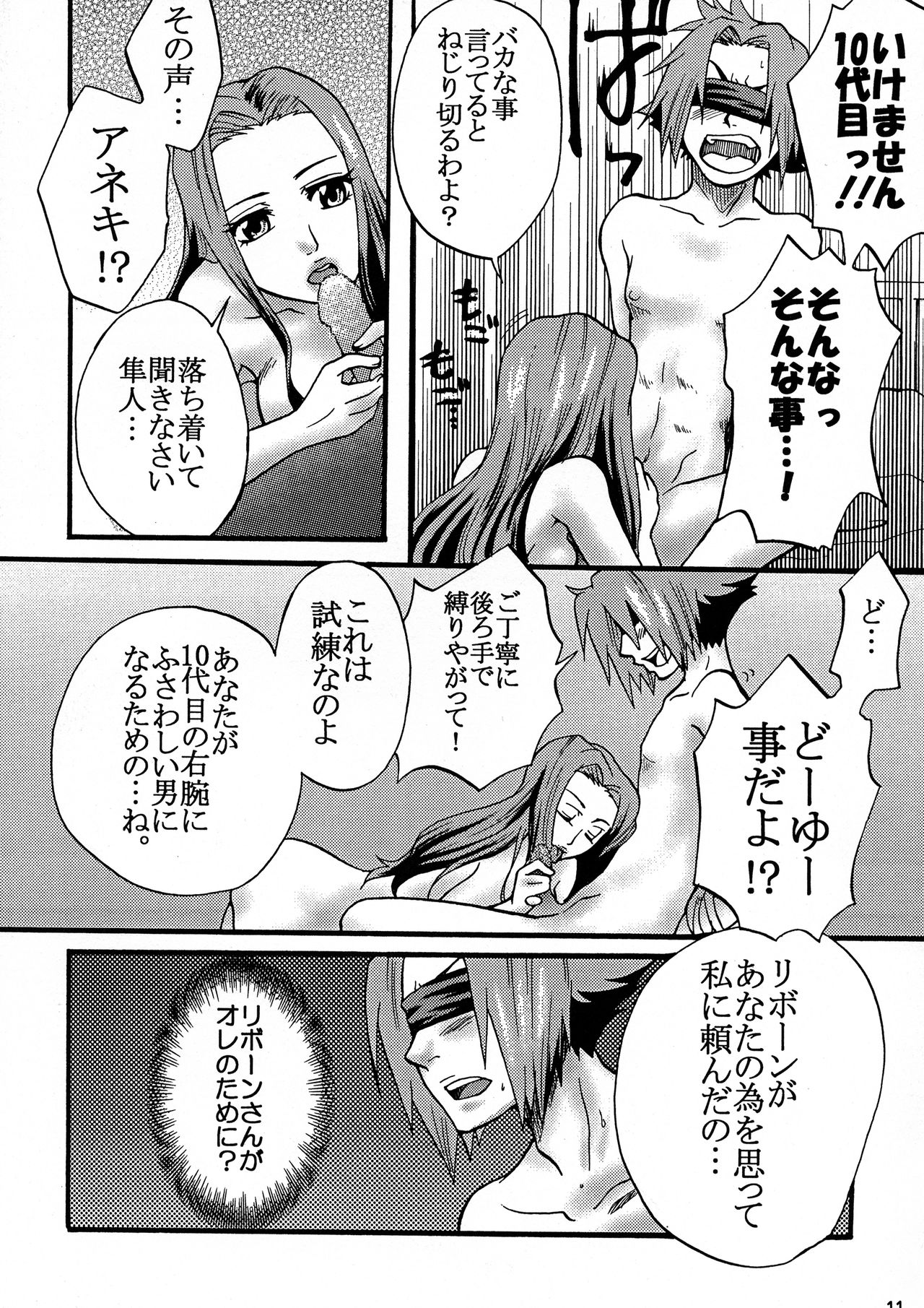 Gomenne Gokudera-kun. - Page 10