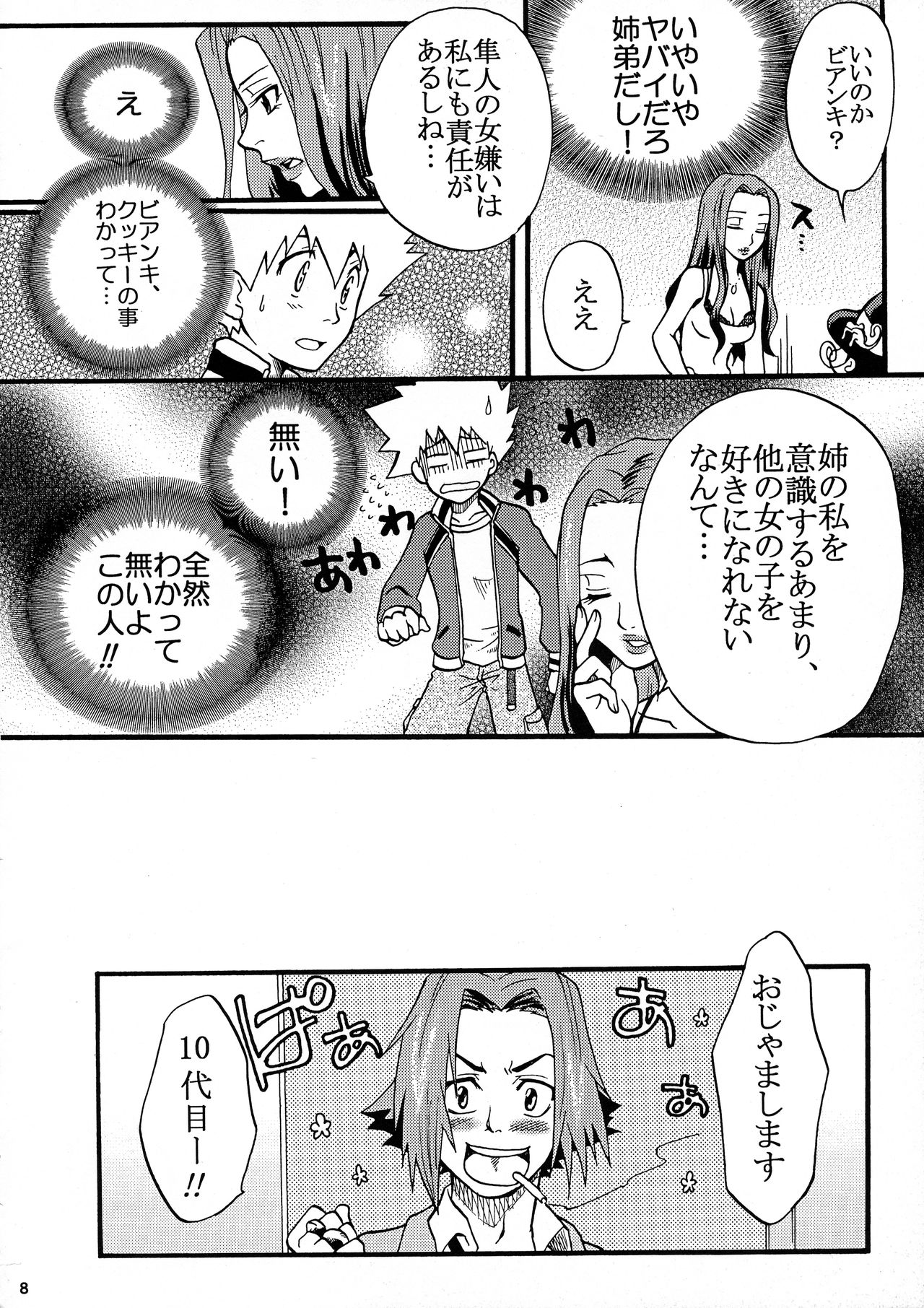 Preview page 7