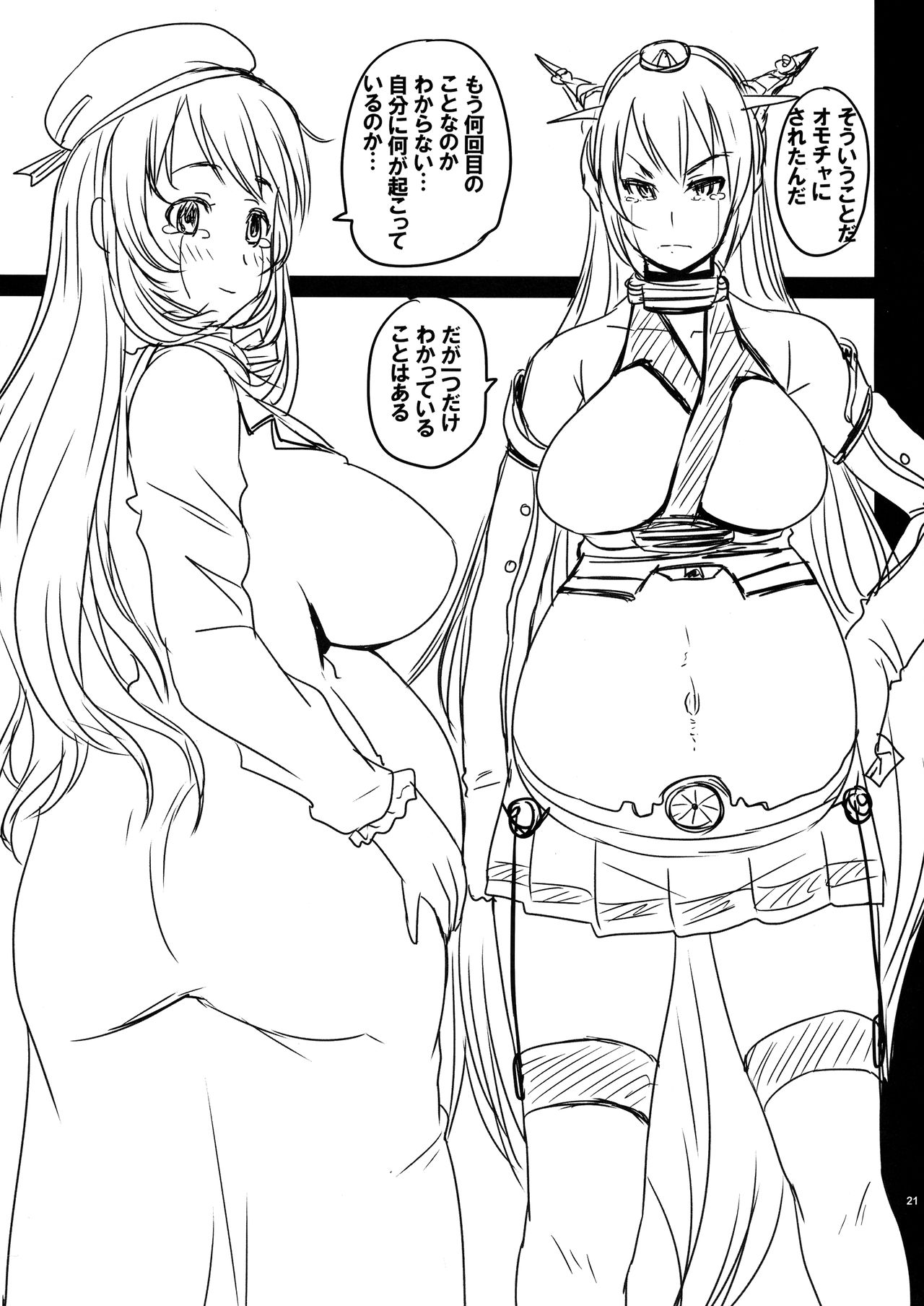 Mayonaka no Kan-Kan Shiki - Page 21