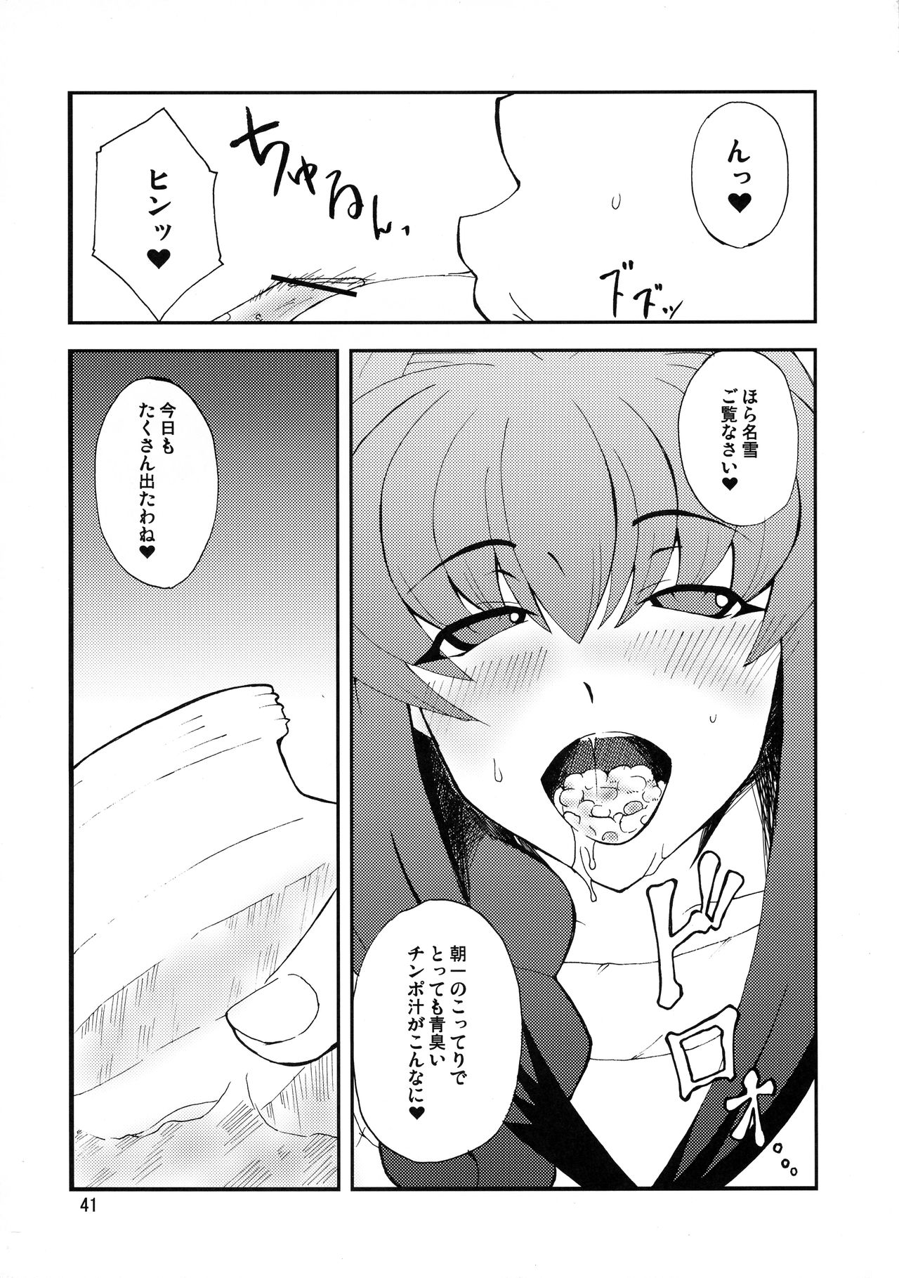 Kyouki Vol. 3~5 Remake Ver. - Page 41