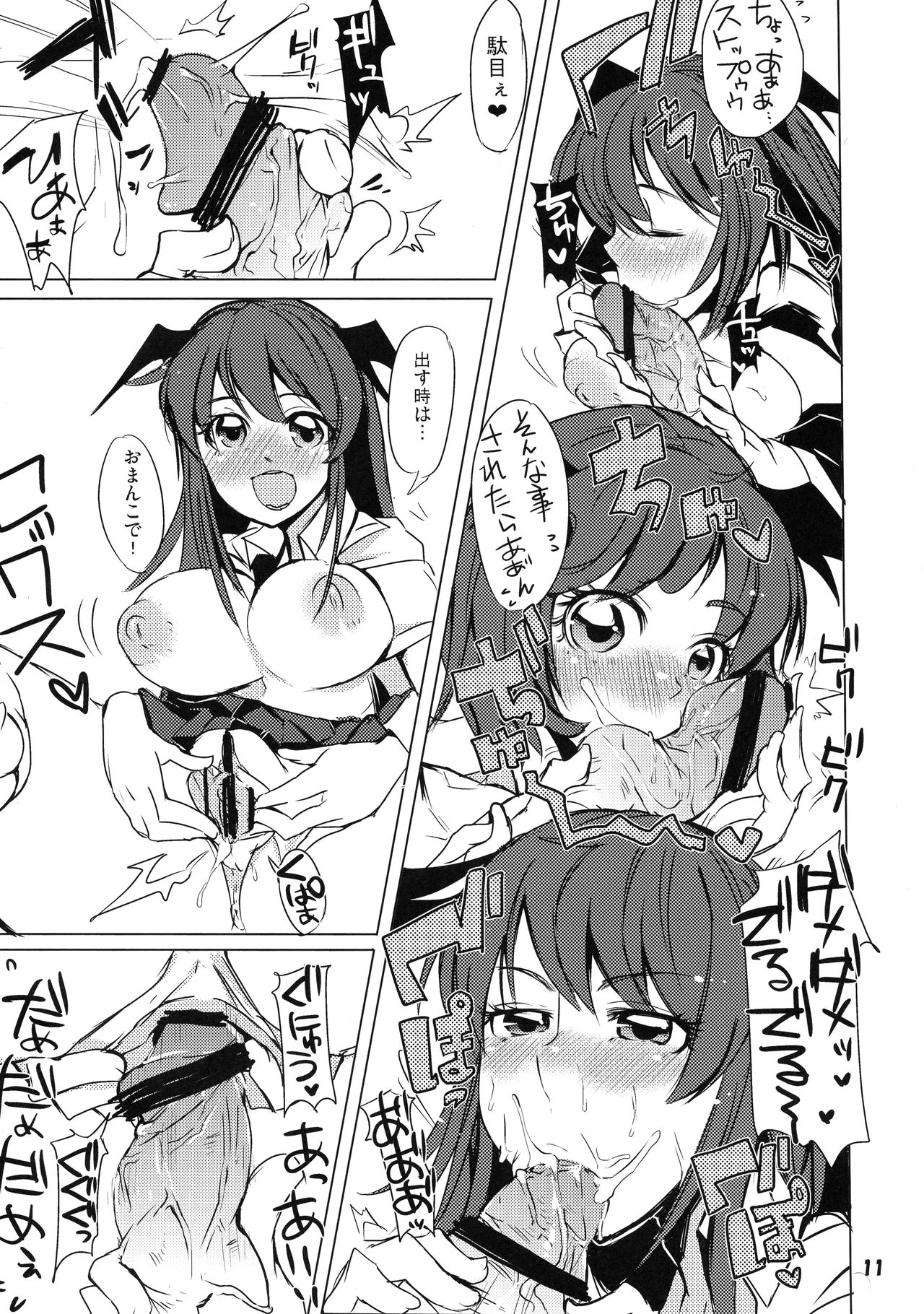 Patchouli no Kawa o Kabutta Koa no Hon - Page 11