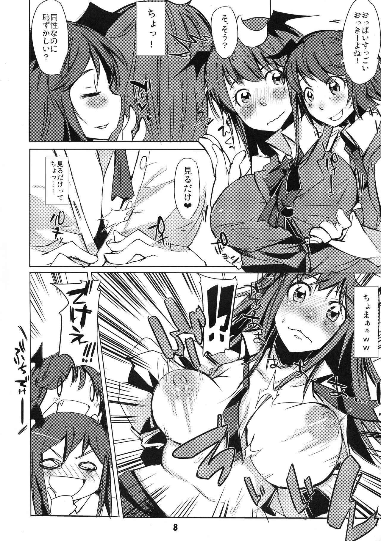 Preview page 8