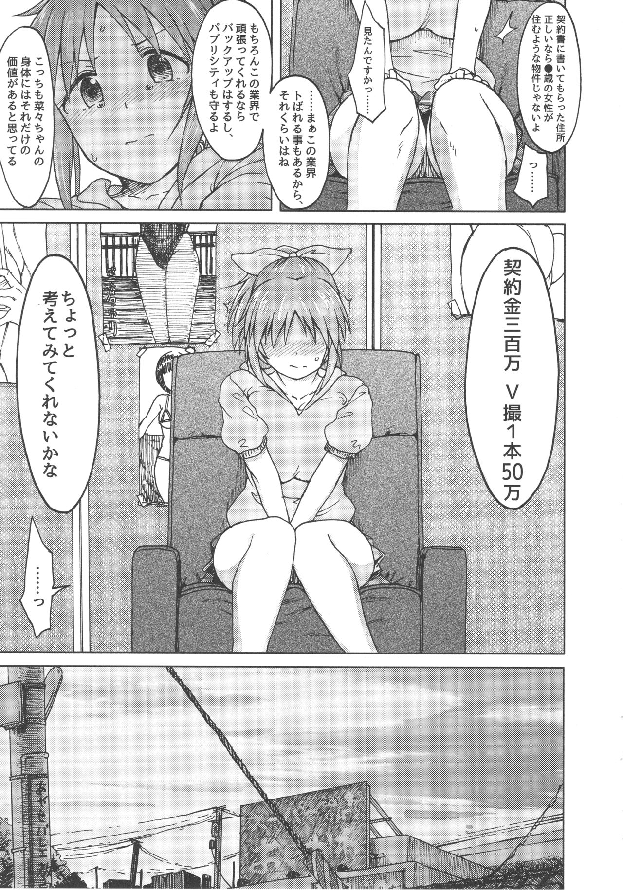 Aoi Hana - Page 13