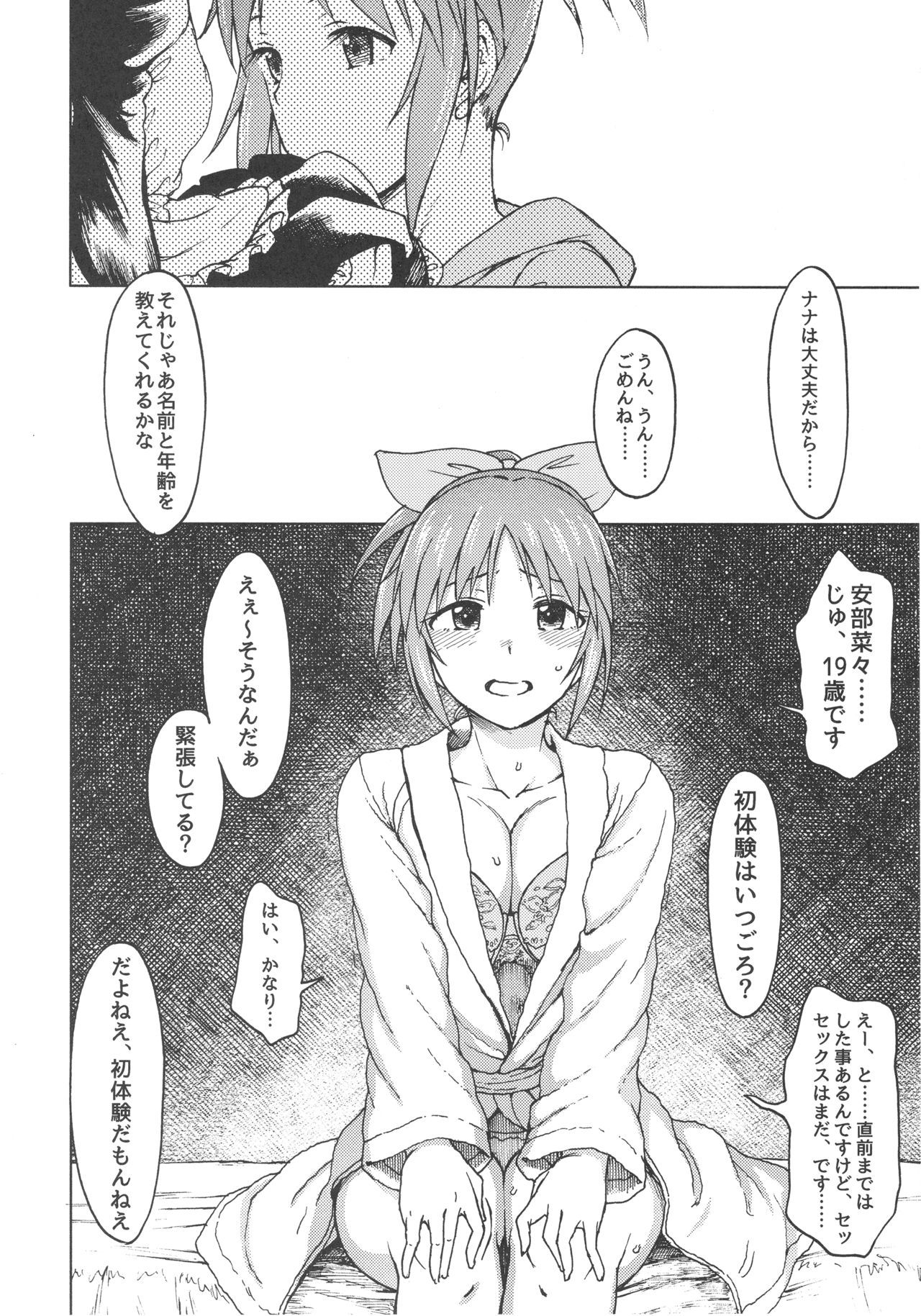 Aoi Hana - Page 16
