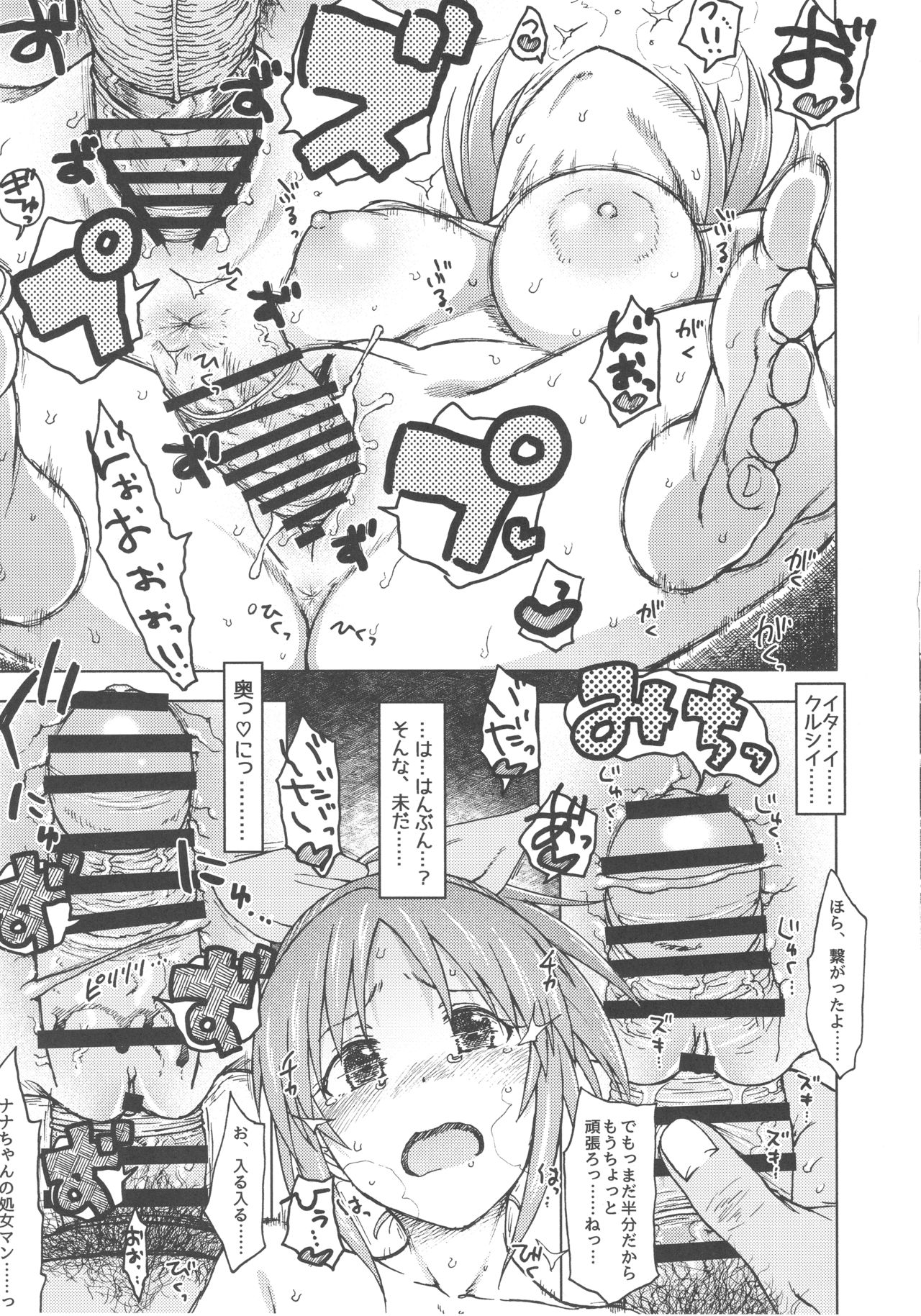 Aoi Hana - Page 31