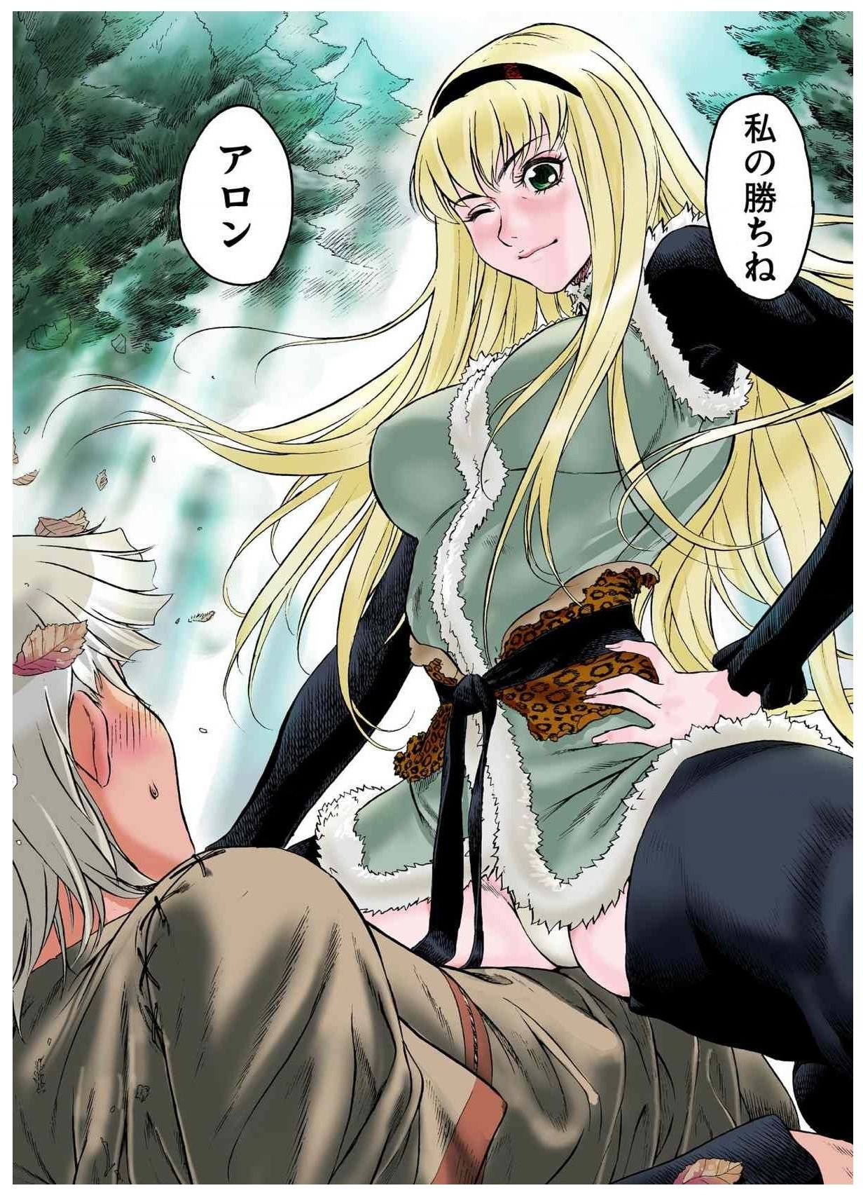 - Freya War history 01  vol01-04 - Page 13