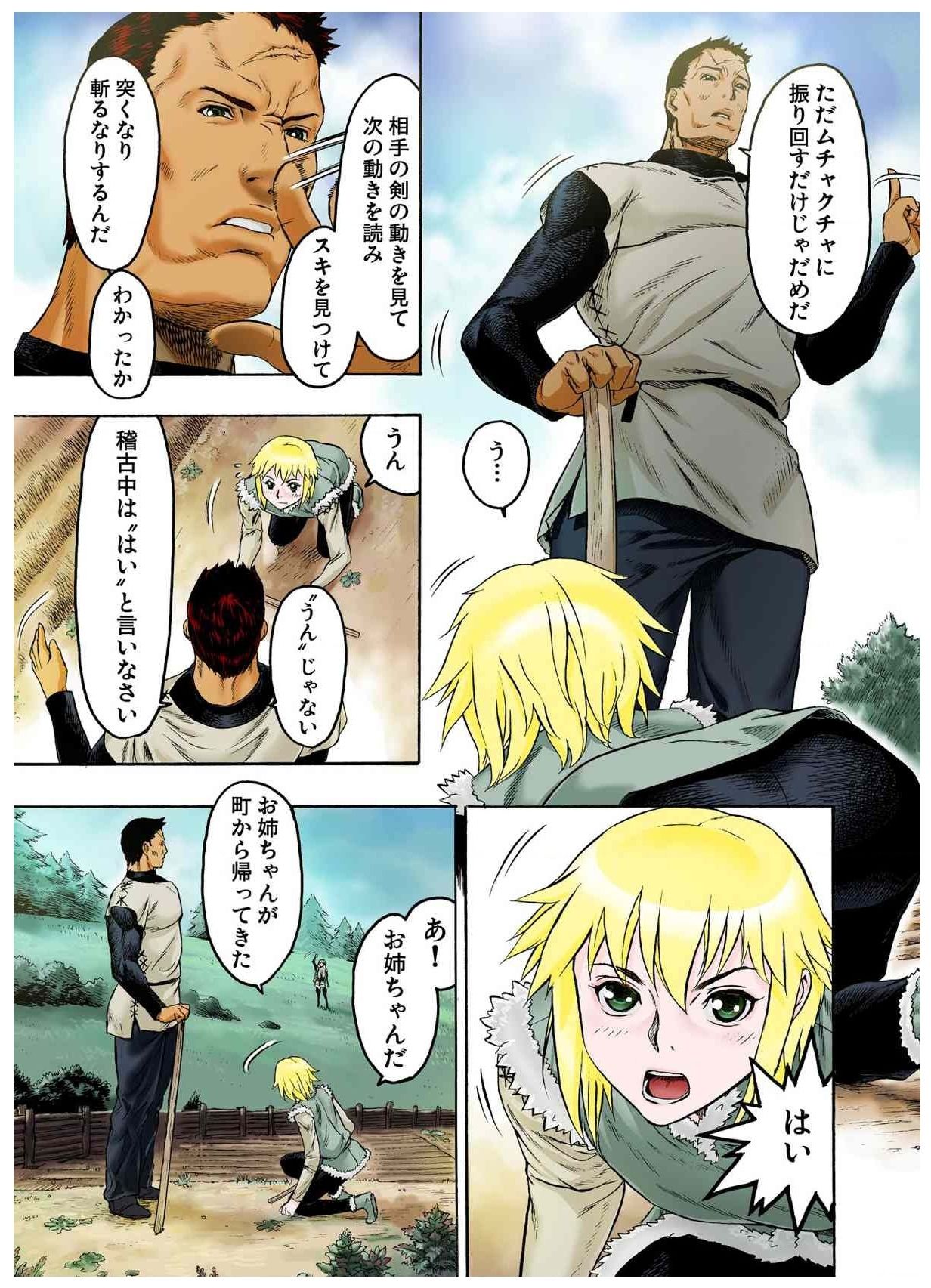 - Freya War history 01  vol01-04 - Page 19