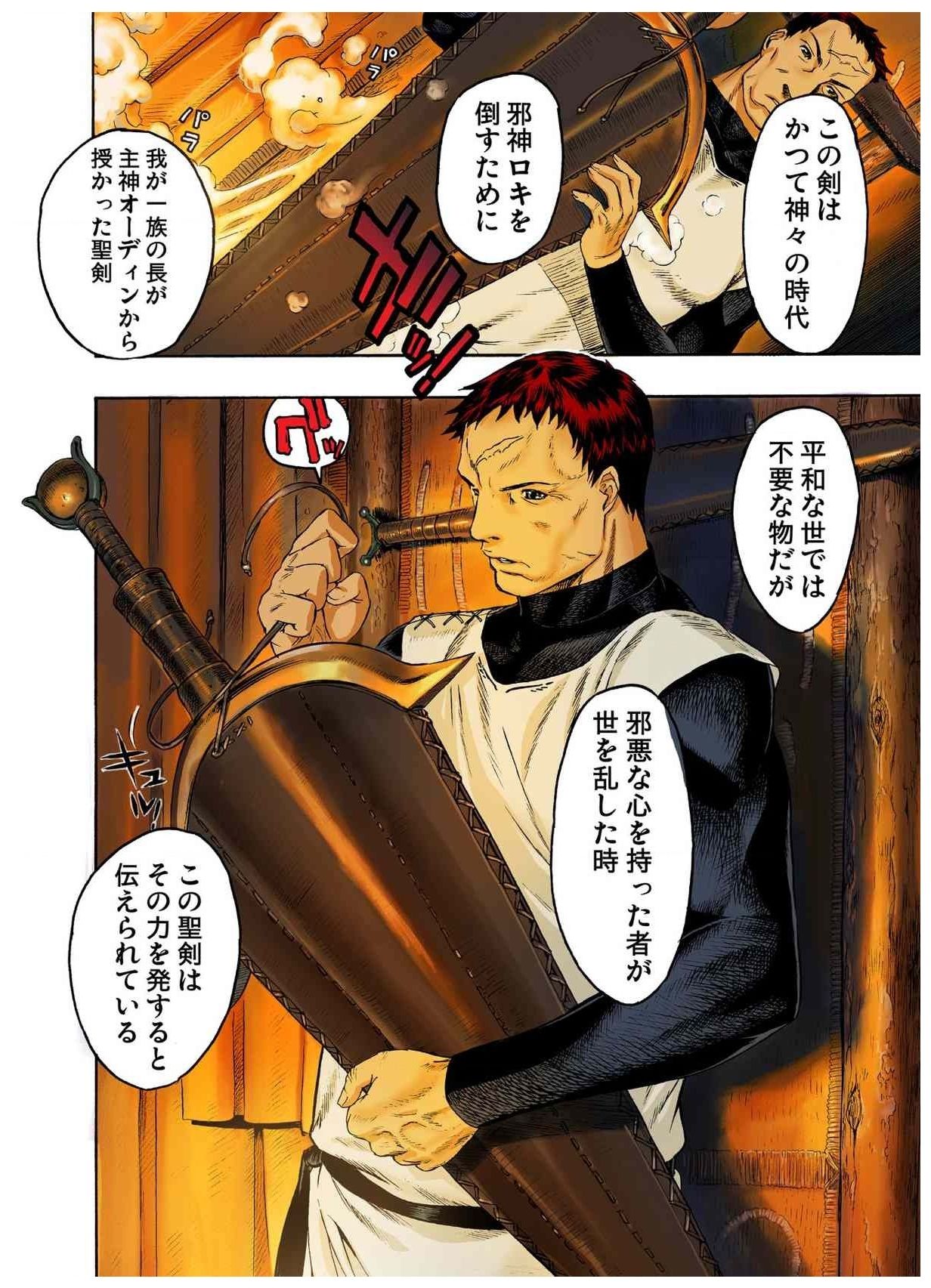 - Freya War history 01  vol01-04 - Page 26