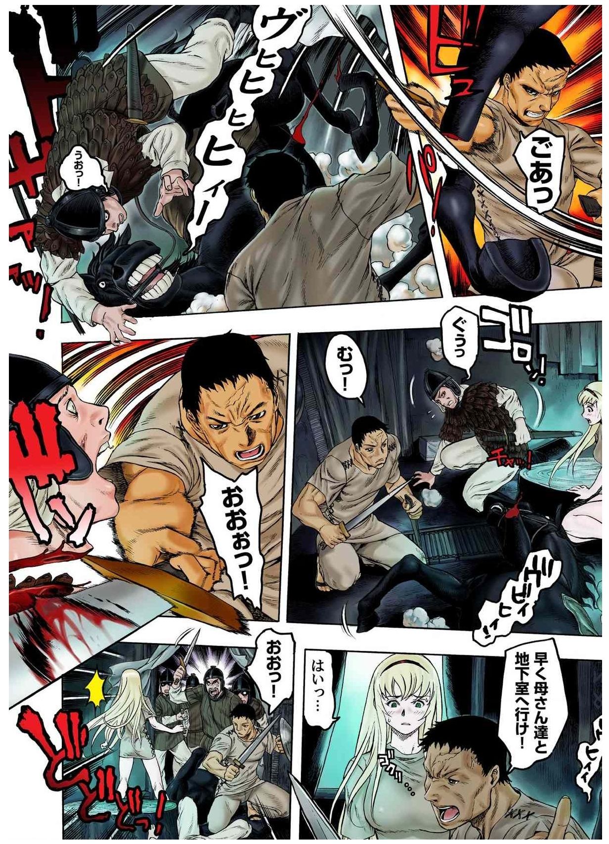 - Freya War history 01  vol01-04 - Page 38