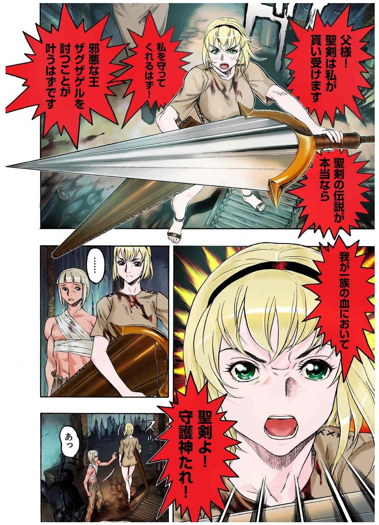 - Freya War history 01  vol01-04 - Page 58