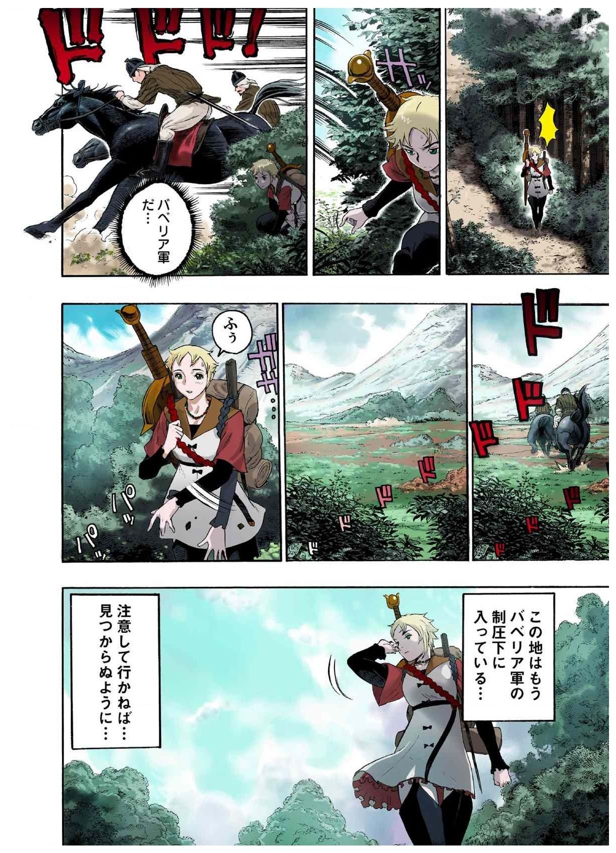 - Freya War history 01  vol01-04 - Page 62