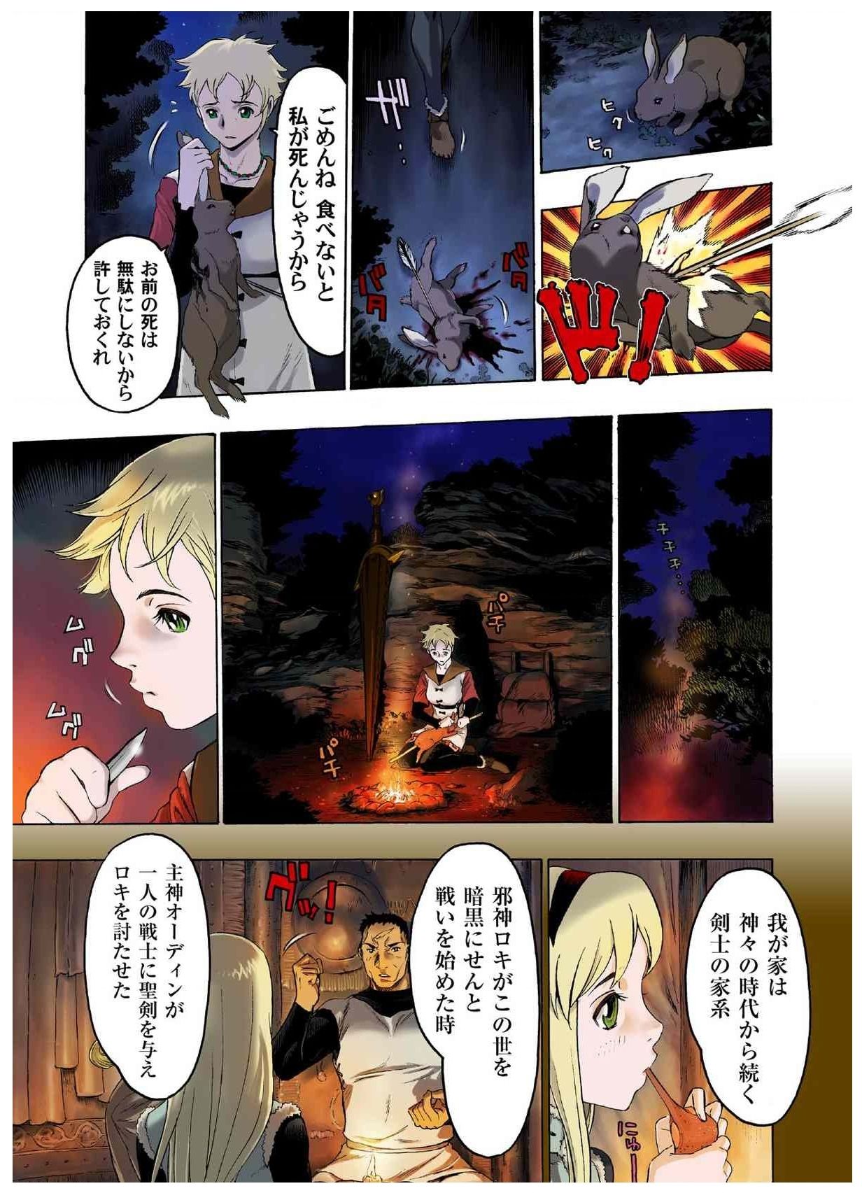 - Freya War history 01  vol01-04 - Page 63