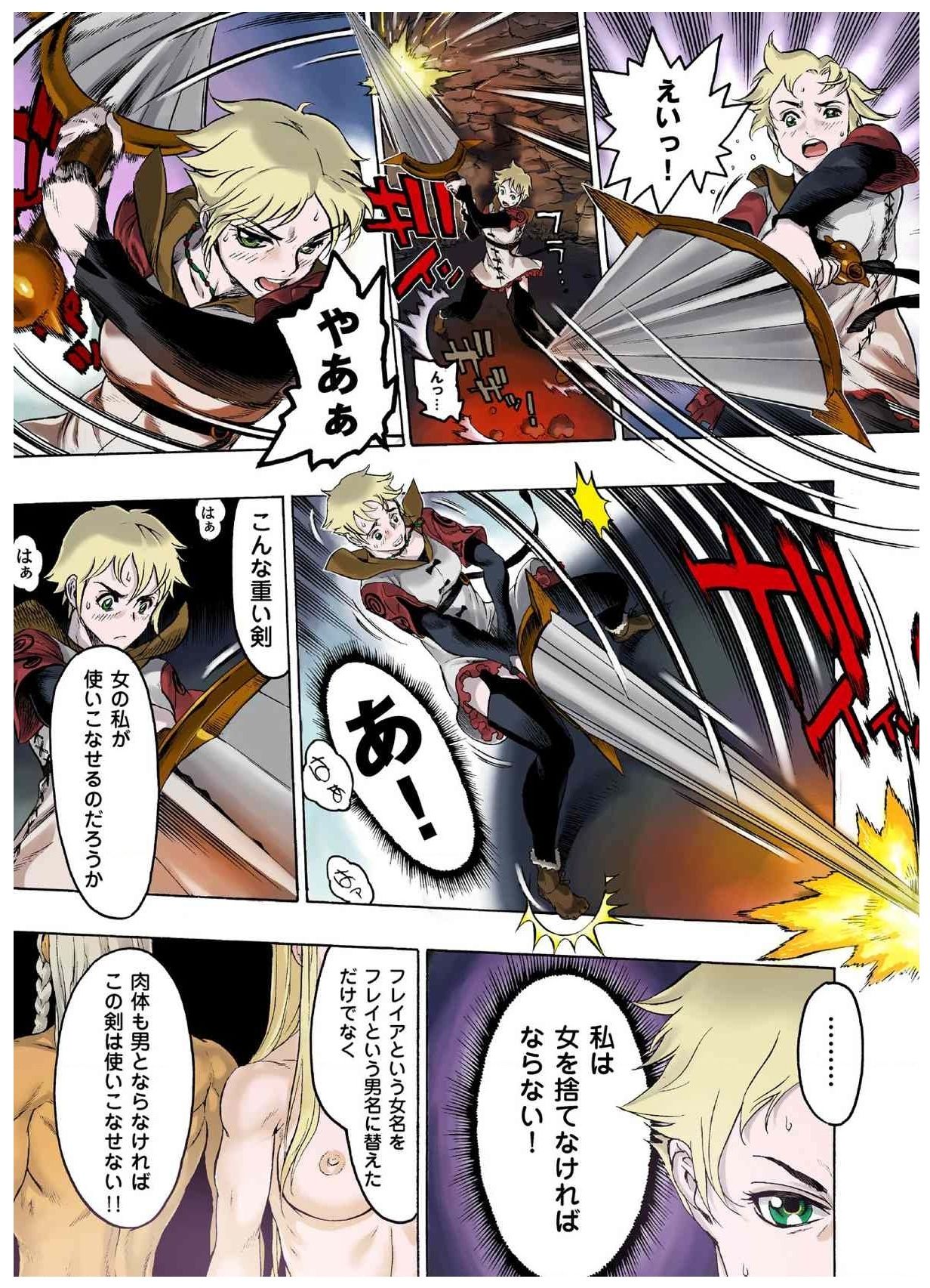 - Freya War history 01  vol01-04 - Page 67
