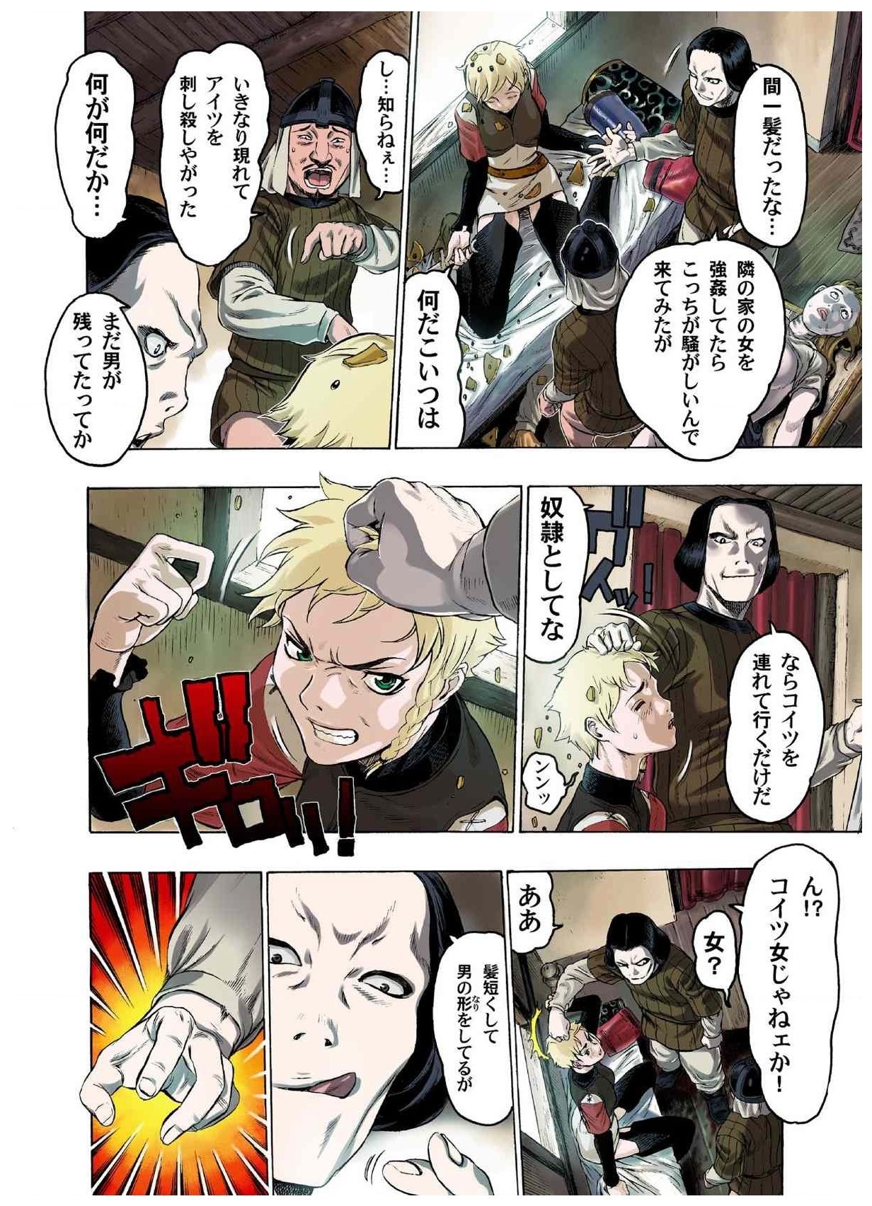 - Freya War history 01  vol01-04 - Page 76